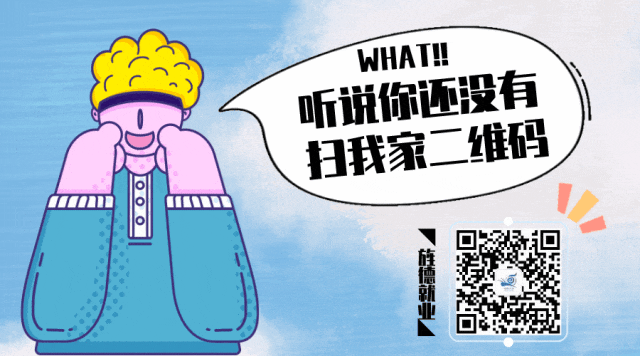 【赢在起点企业管理】招聘营销经理(旌德移动)