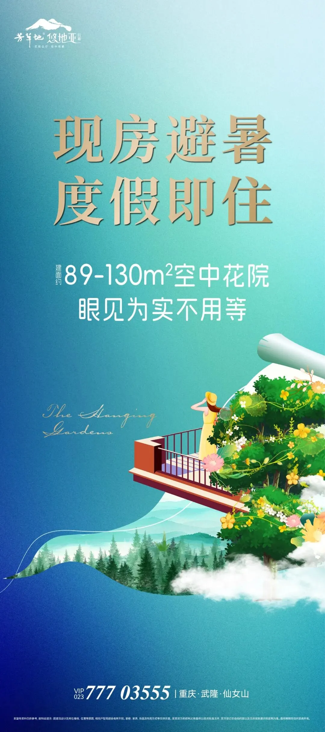 营销、工程看过来,房企重金招聘