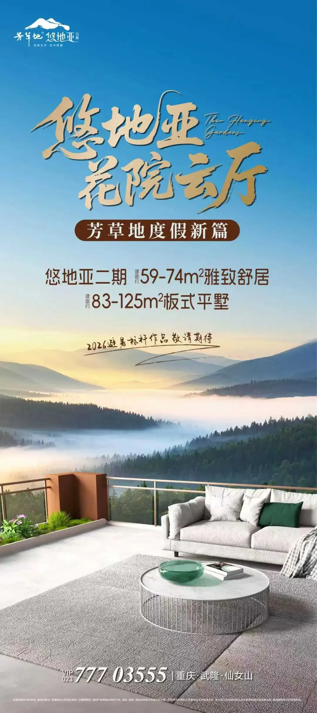 营销、工程看过来,房企重金招聘