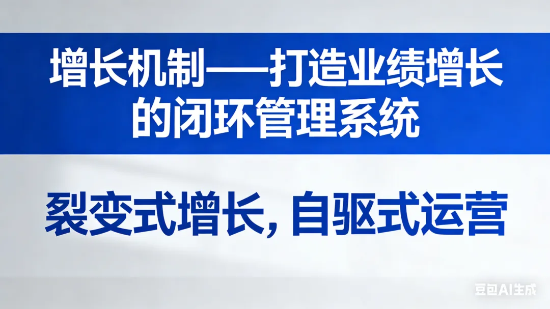 升维营销:为什么你的产品卖不动?因为你还在低维打价格战