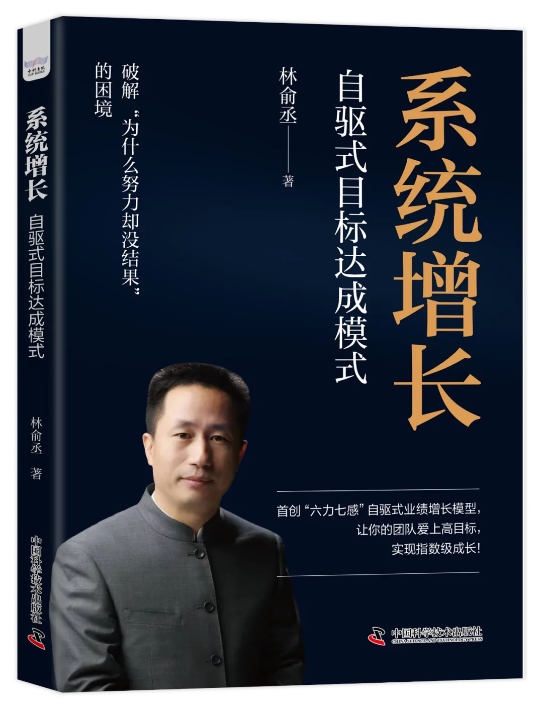 升维营销:为什么你的产品卖不动?因为你还在低维打价格战