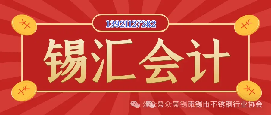 4月7日,无锡市场不锈钢价格少量浮动(有涨有降)