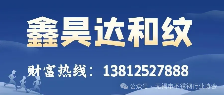 4月7日,无锡市场不锈钢价格少量浮动(有涨有降)