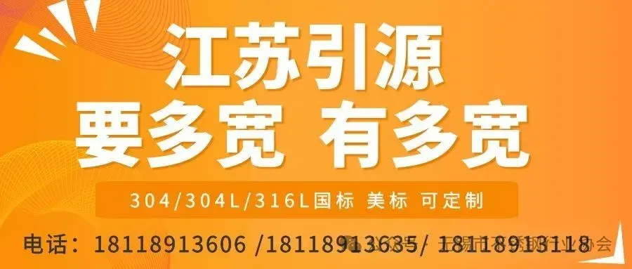 4月7日,无锡市场不锈钢价格少量浮动(有涨有降)
