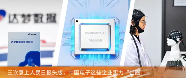 冲锋在前!中国电子表彰市场工作先进!