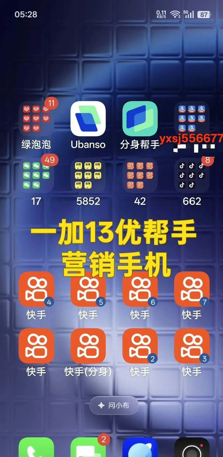 营销手机封神攻略:私域运营全解+行业适配+降本增效,一文看懂!