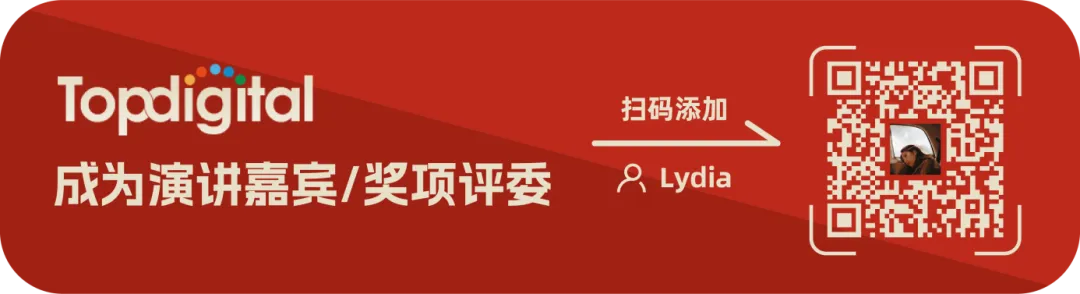 名创优品副总裁兼首席营销官刘晓彬担任2026TopDigital评委 | TopDigital 2026评委说