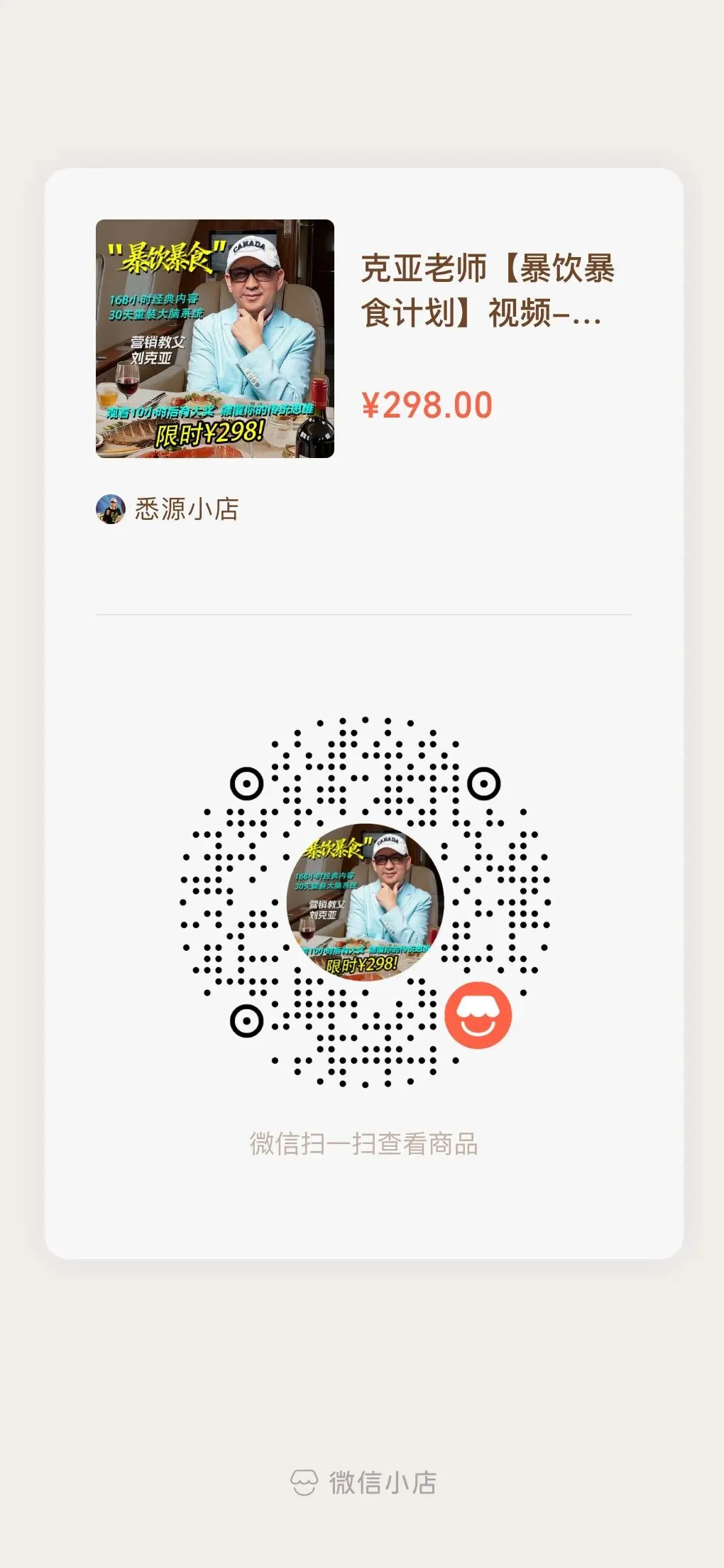 克亚营销思维“客户自我”是提升终身价值的终极秘诀,如何落地私域运营带团队出结果?