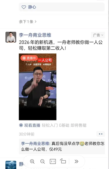 《李一舟,请放过中国AI,也请放过“营销”这两个字》