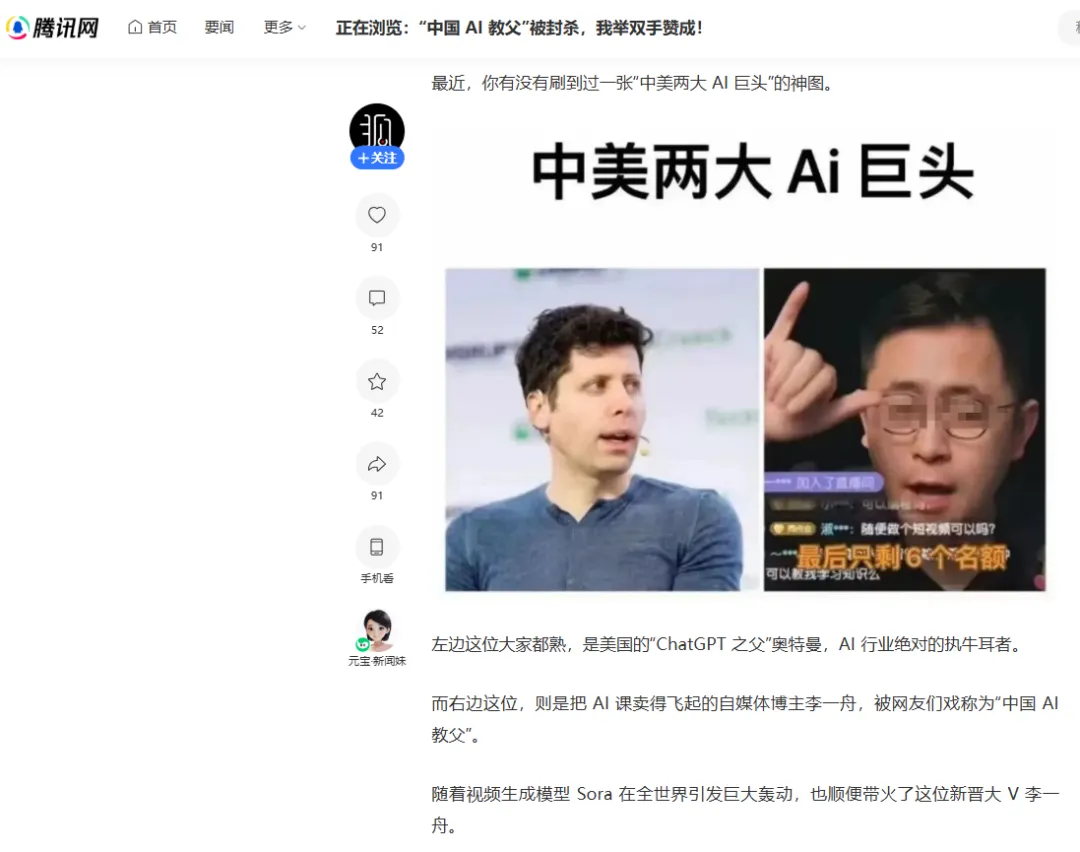 《李一舟,请放过中国AI,也请放过“营销”这两个字》