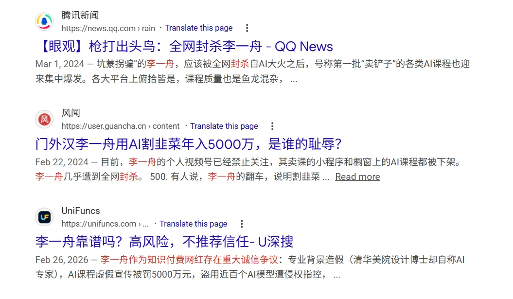 《李一舟,请放过中国AI,也请放过“营销”这两个字》