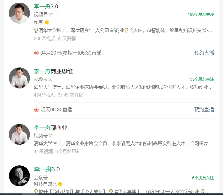 《李一舟,请放过中国AI,也请放过“营销”这两个字》