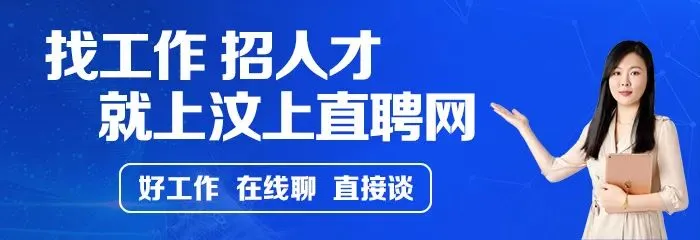 汶上招聘【销售岗位】六险一金+年终奖+高提成!好工作等你来!