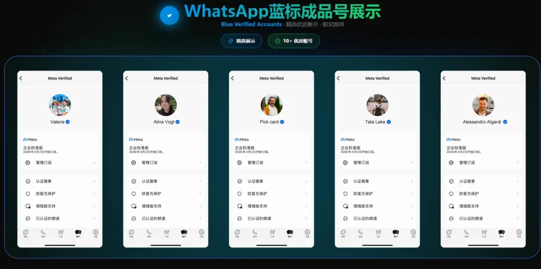 WhatsApp 营销不封号秘诀!AI 员工系统打通全链路闭环
