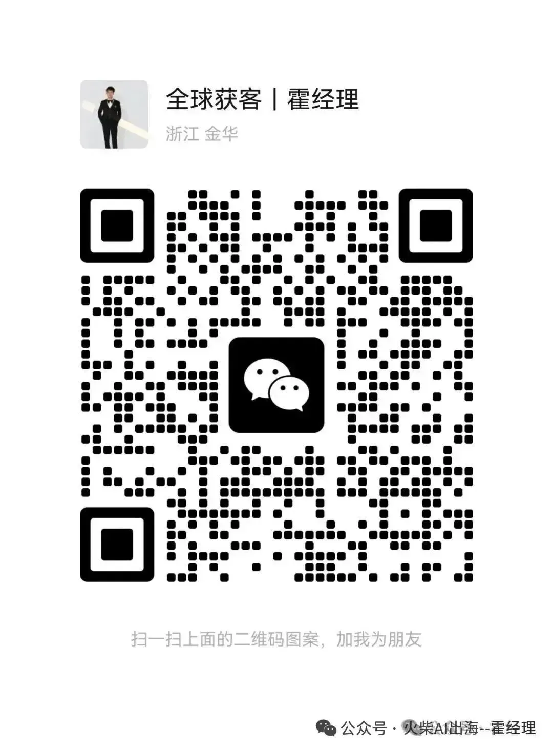 WhatsApp 营销不封号秘诀!AI 员工系统打通全链路闭环