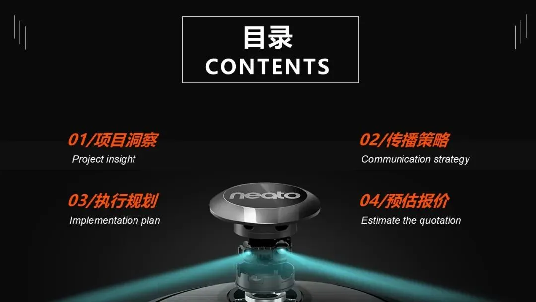 2025扫地机器人品牌内容营销方案