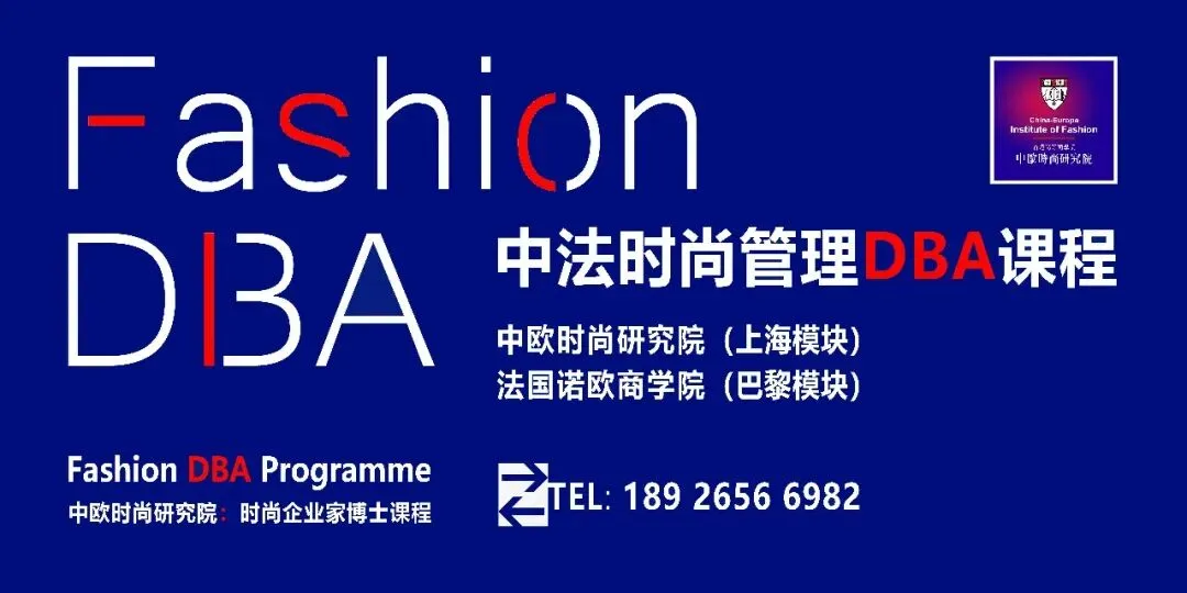 向法国奢侈品牌学做营销