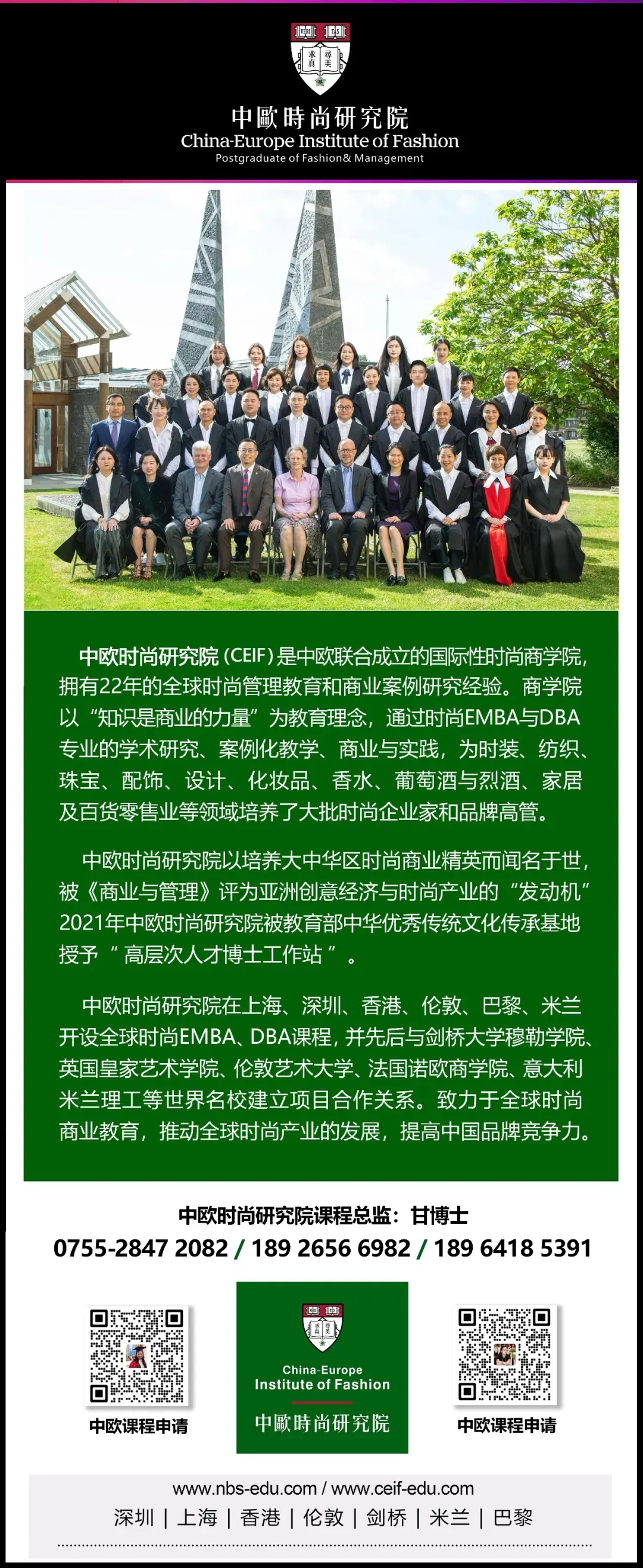 向法国奢侈品牌学做营销