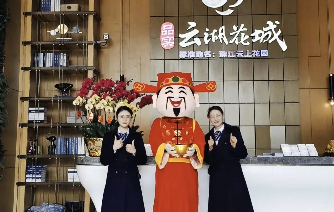 新春坚守岗位 珠实地产营销服务不打烊