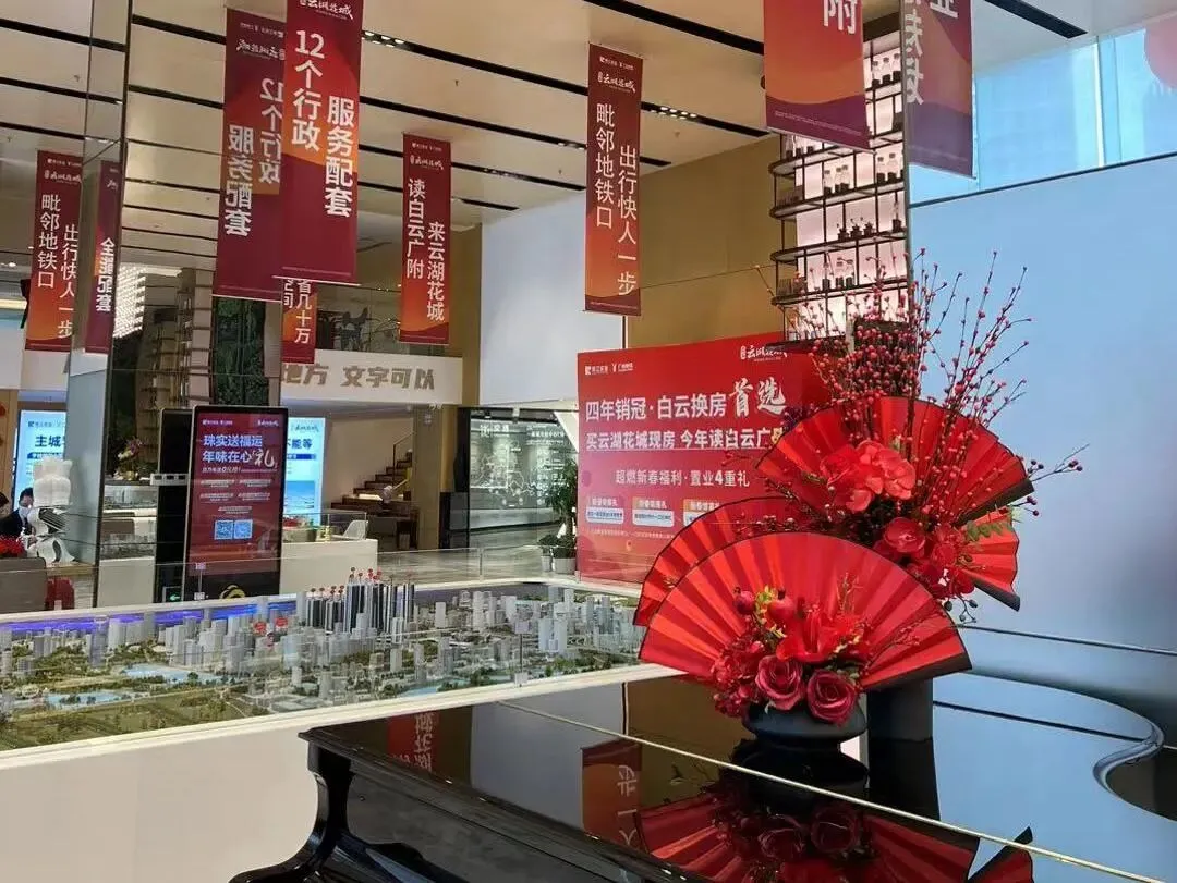 新春坚守岗位 珠实地产营销服务不打烊