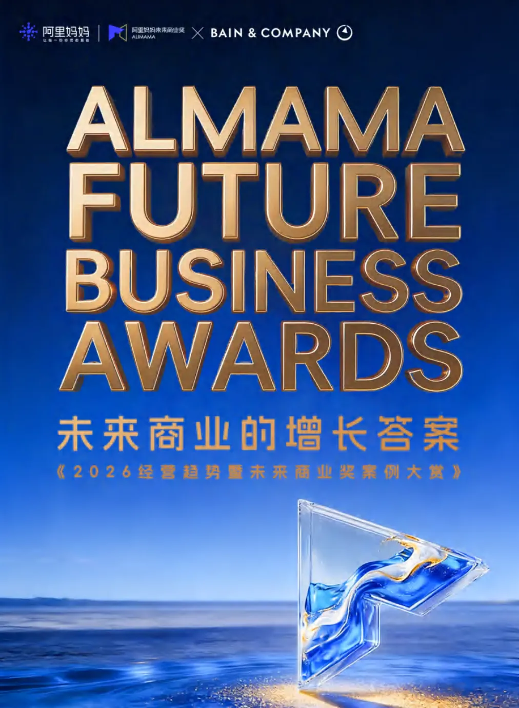 AI重构商业逻辑!2026电商营销核心趋势,看完少走3年弯路