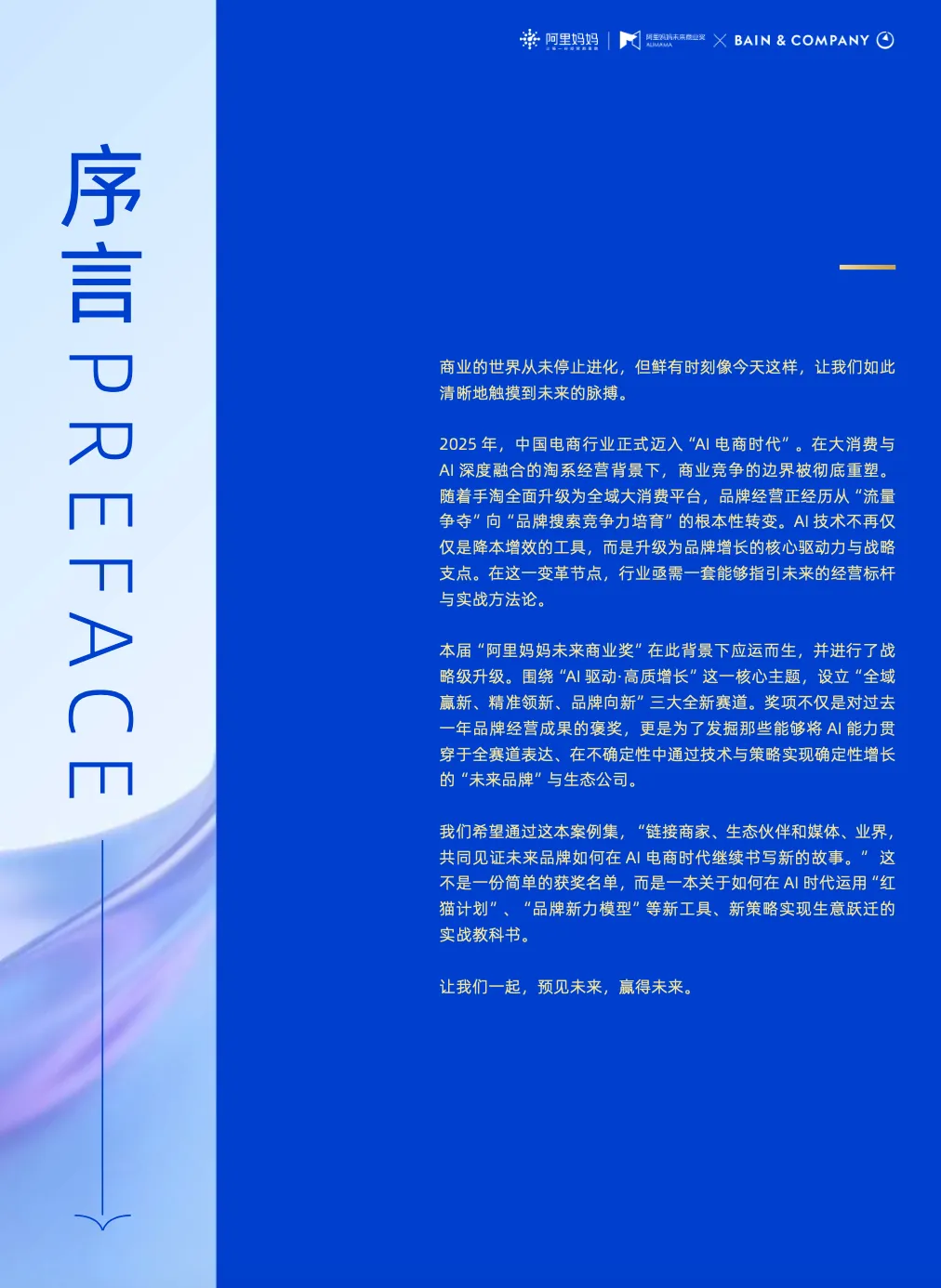 AI重构商业逻辑!2026电商营销核心趋势,看完少走3年弯路