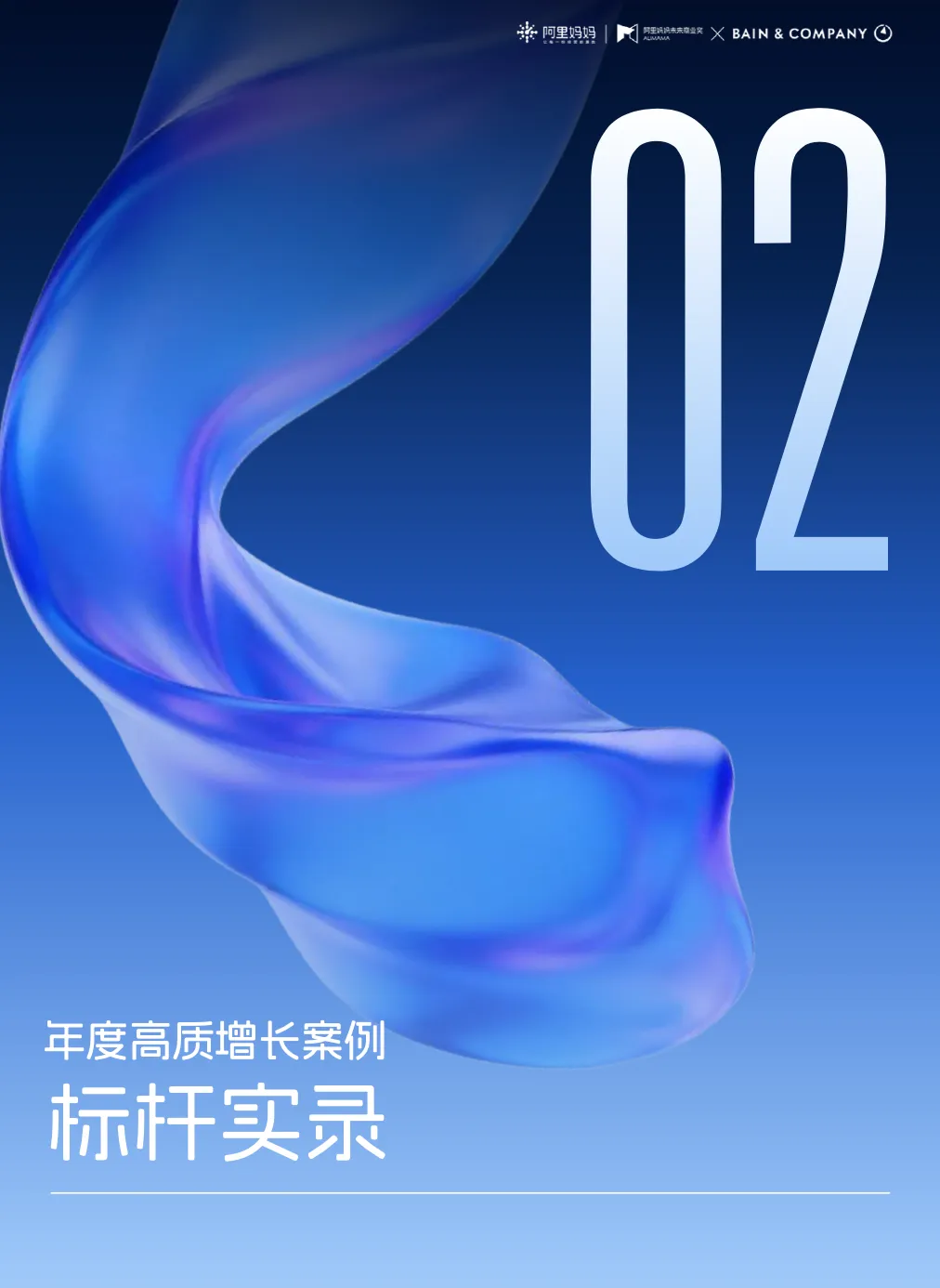 AI重构商业逻辑!2026电商营销核心趋势,看完少走3年弯路
