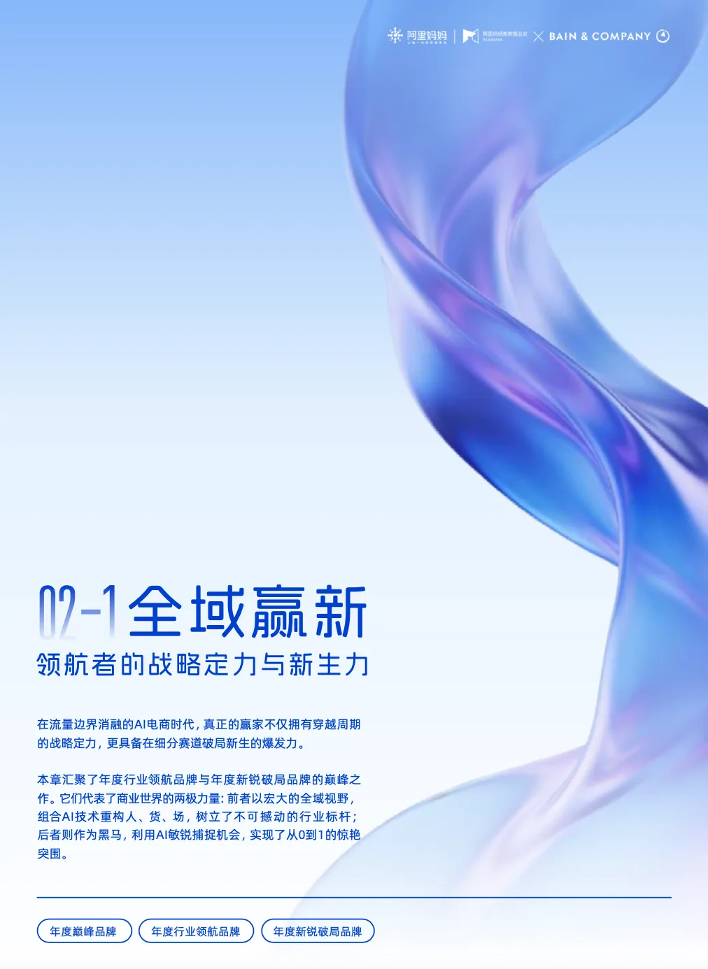 AI重构商业逻辑!2026电商营销核心趋势,看完少走3年弯路