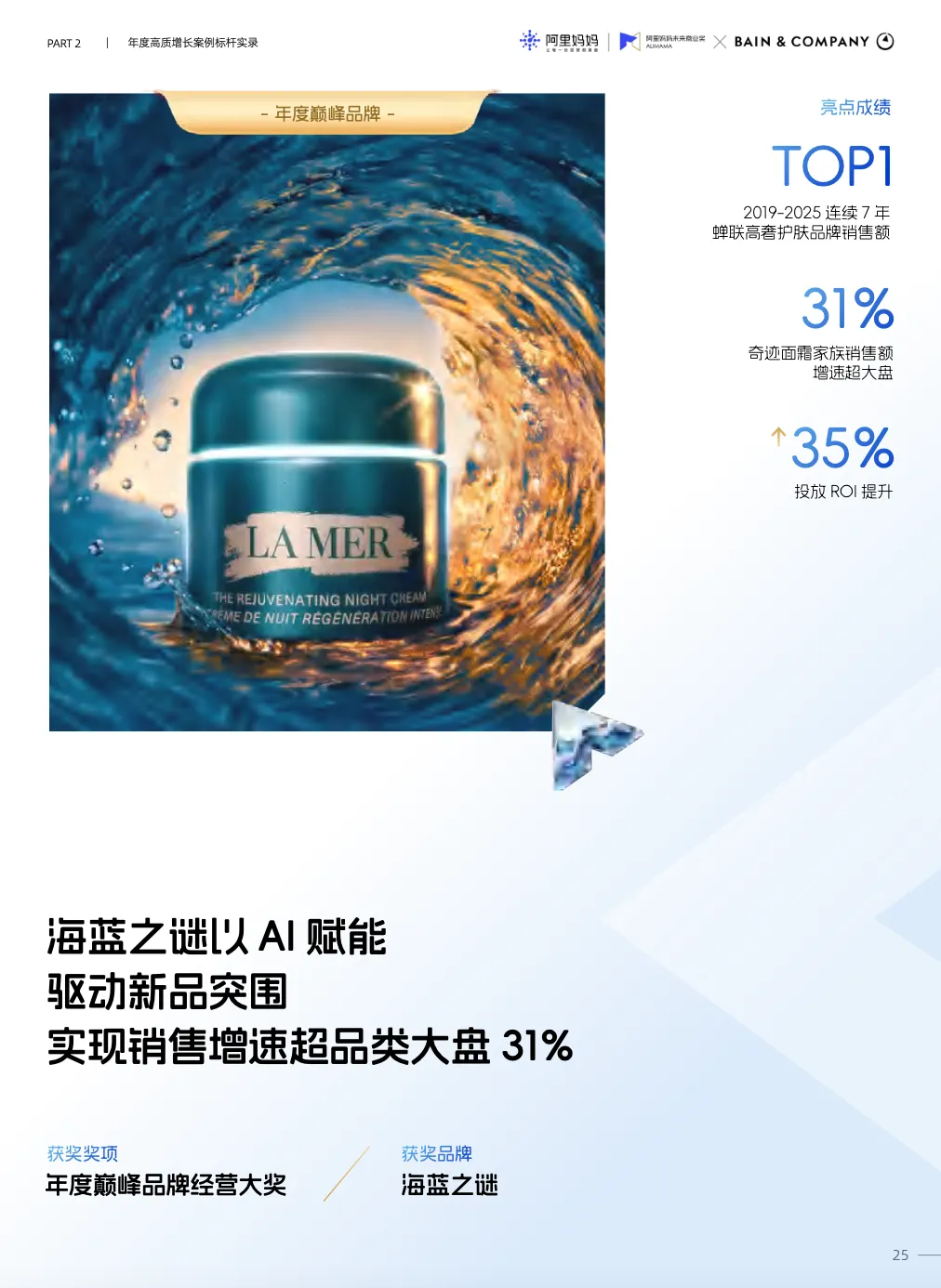 AI重构商业逻辑!2026电商营销核心趋势,看完少走3年弯路