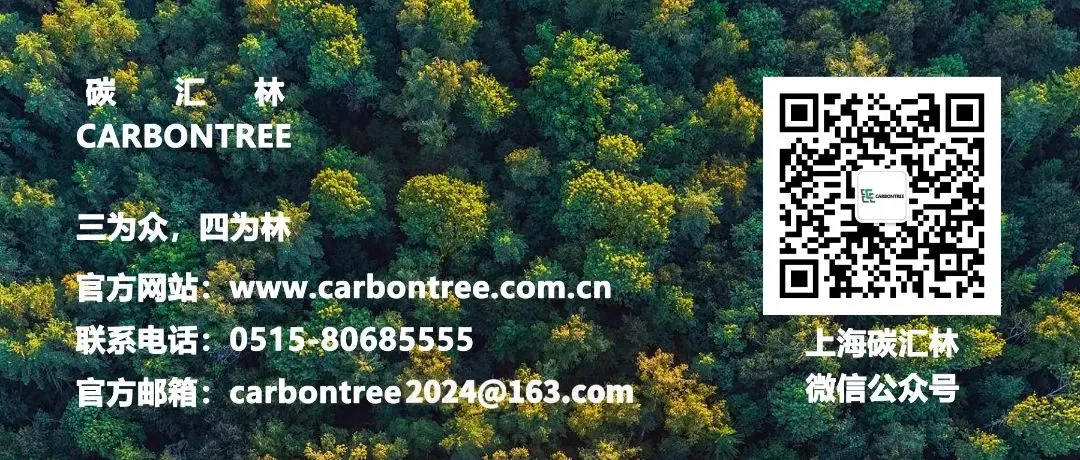 全国碳市场每日成交数据20260403