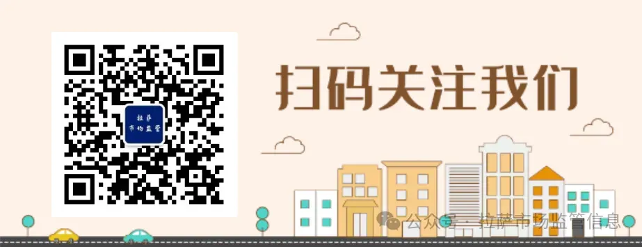 拉萨市市场监管局开展重点领域特种设备安全隐患排查整治