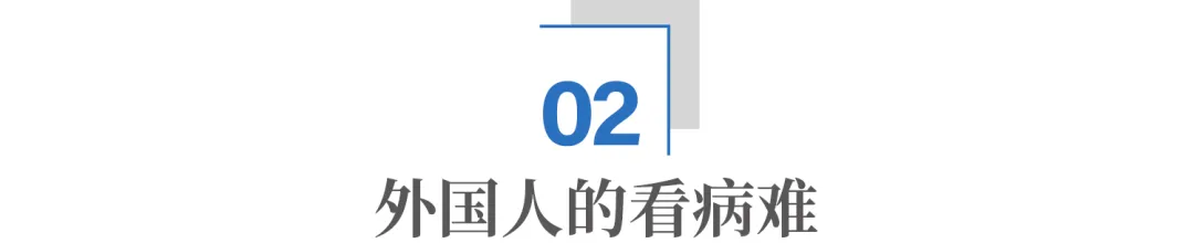 1.8万亿市场,中国医院到底该怎么赚外国人的钱?