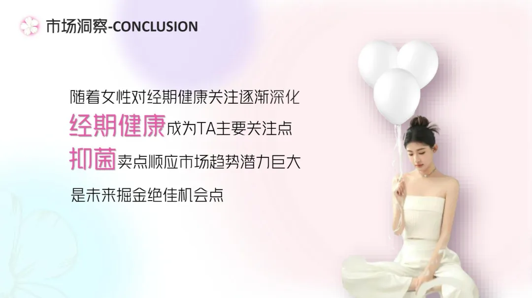 2024【种草营销】七度空间新品种草方案