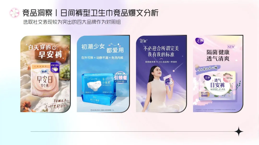 2024【种草营销】七度空间新品种草方案