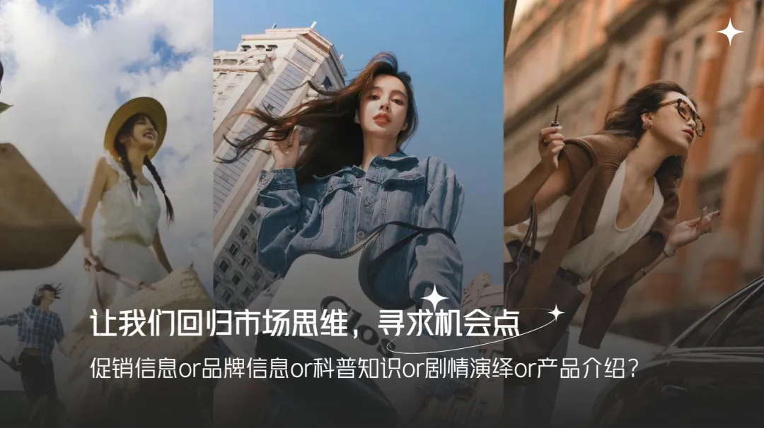 2024【种草营销】七度空间新品种草方案