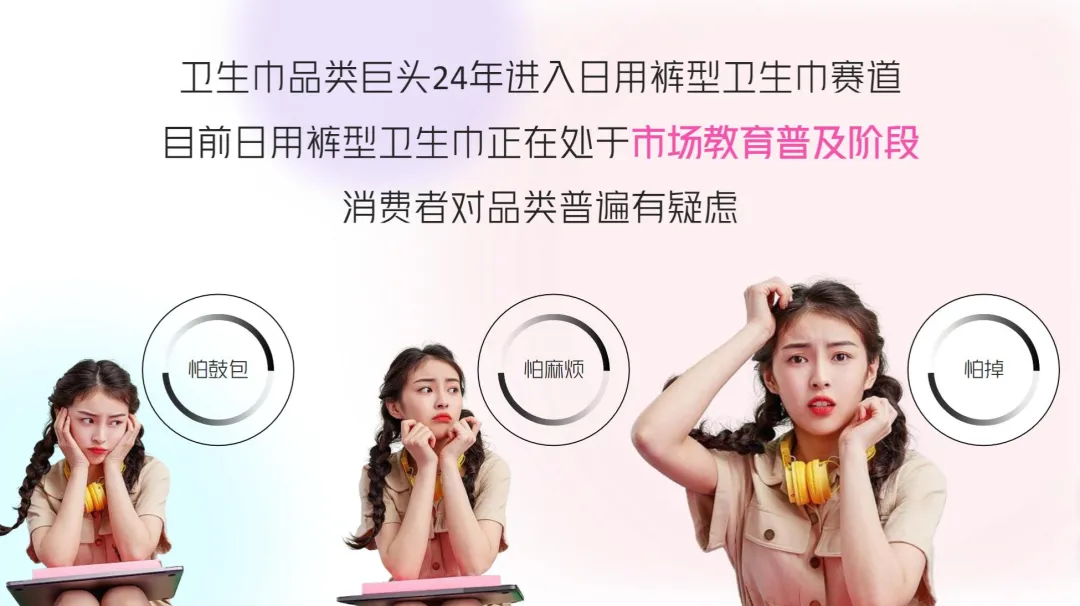 2024【种草营销】七度空间新品种草方案