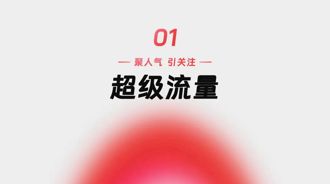 2026【传媒资源】网易传媒营销手册