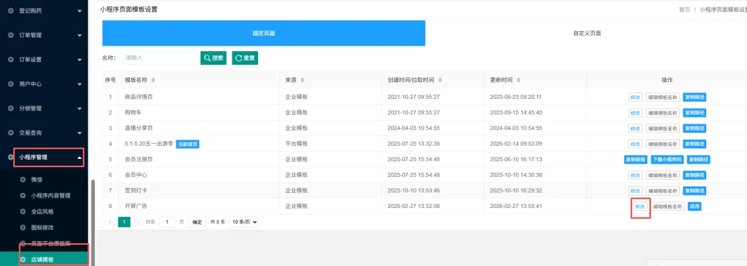 开屏广告:核心营销快速展现
