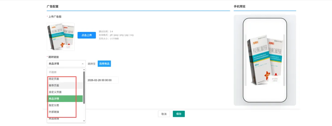 开屏广告:核心营销快速展现