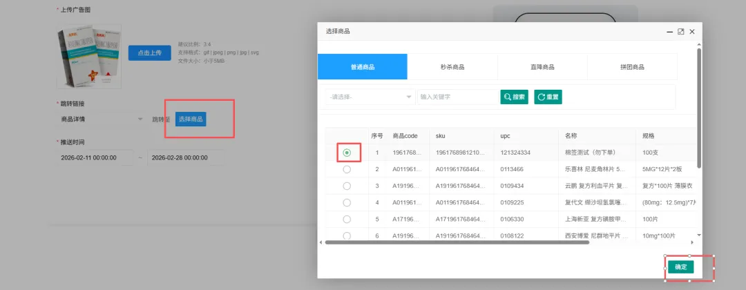 开屏广告:核心营销快速展现