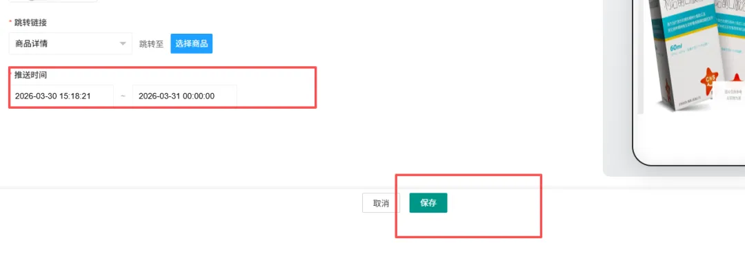 开屏广告:核心营销快速展现
