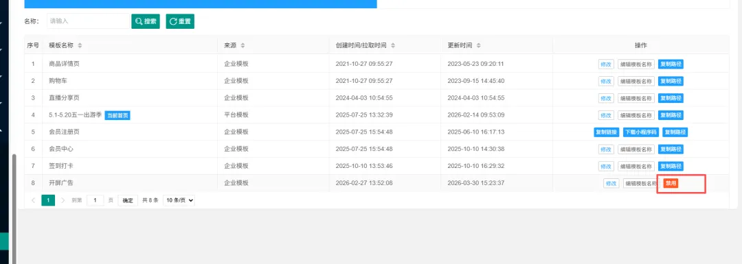 开屏广告:核心营销快速展现