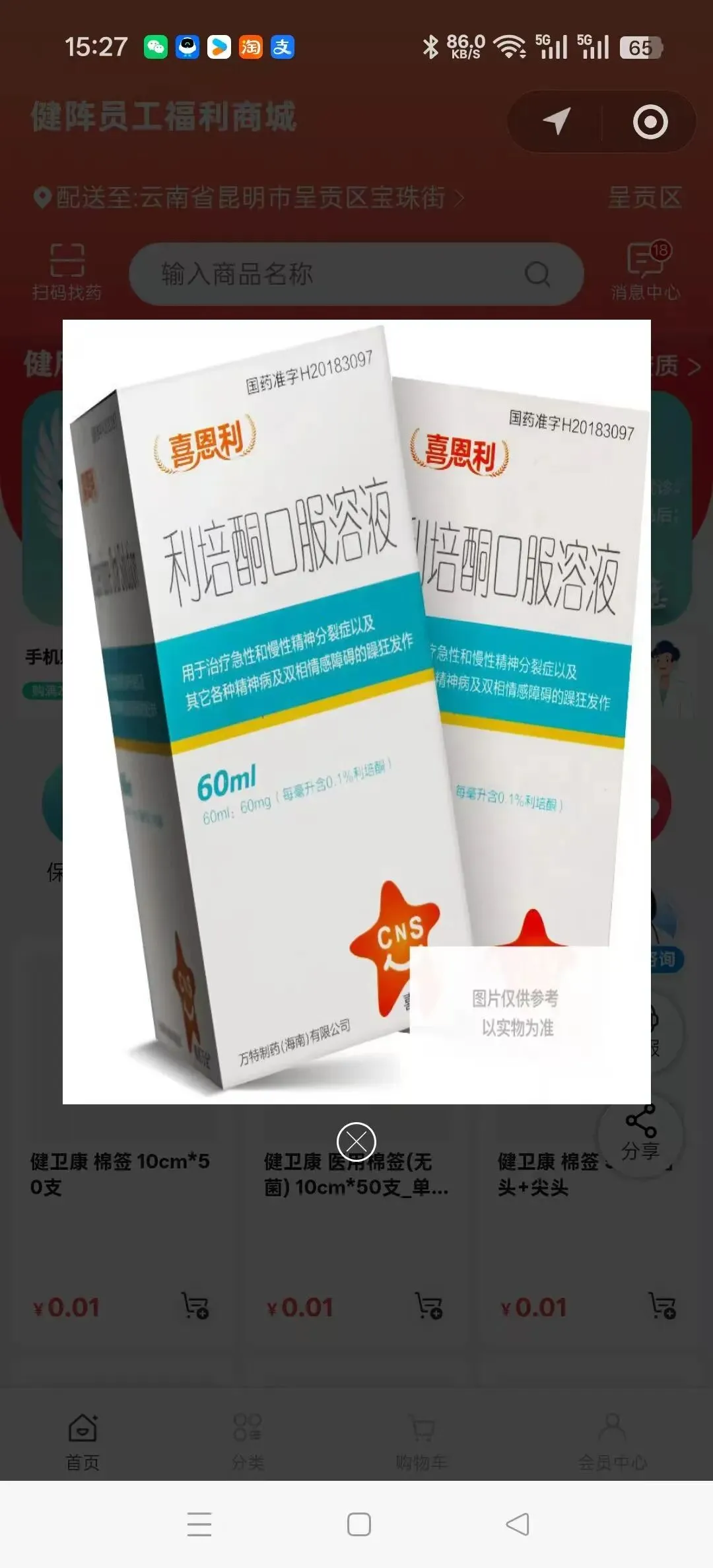 开屏广告:核心营销快速展现