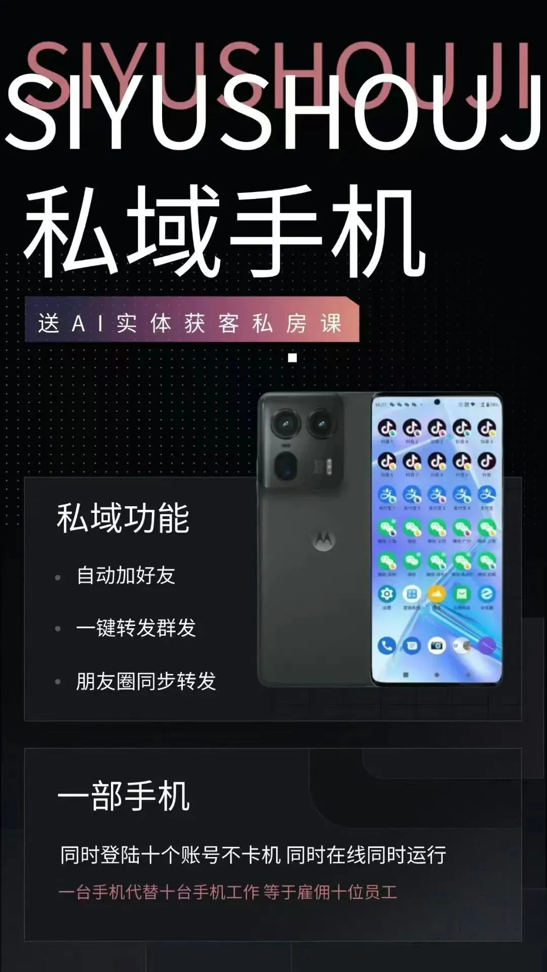 优帮手营销手机核心优努