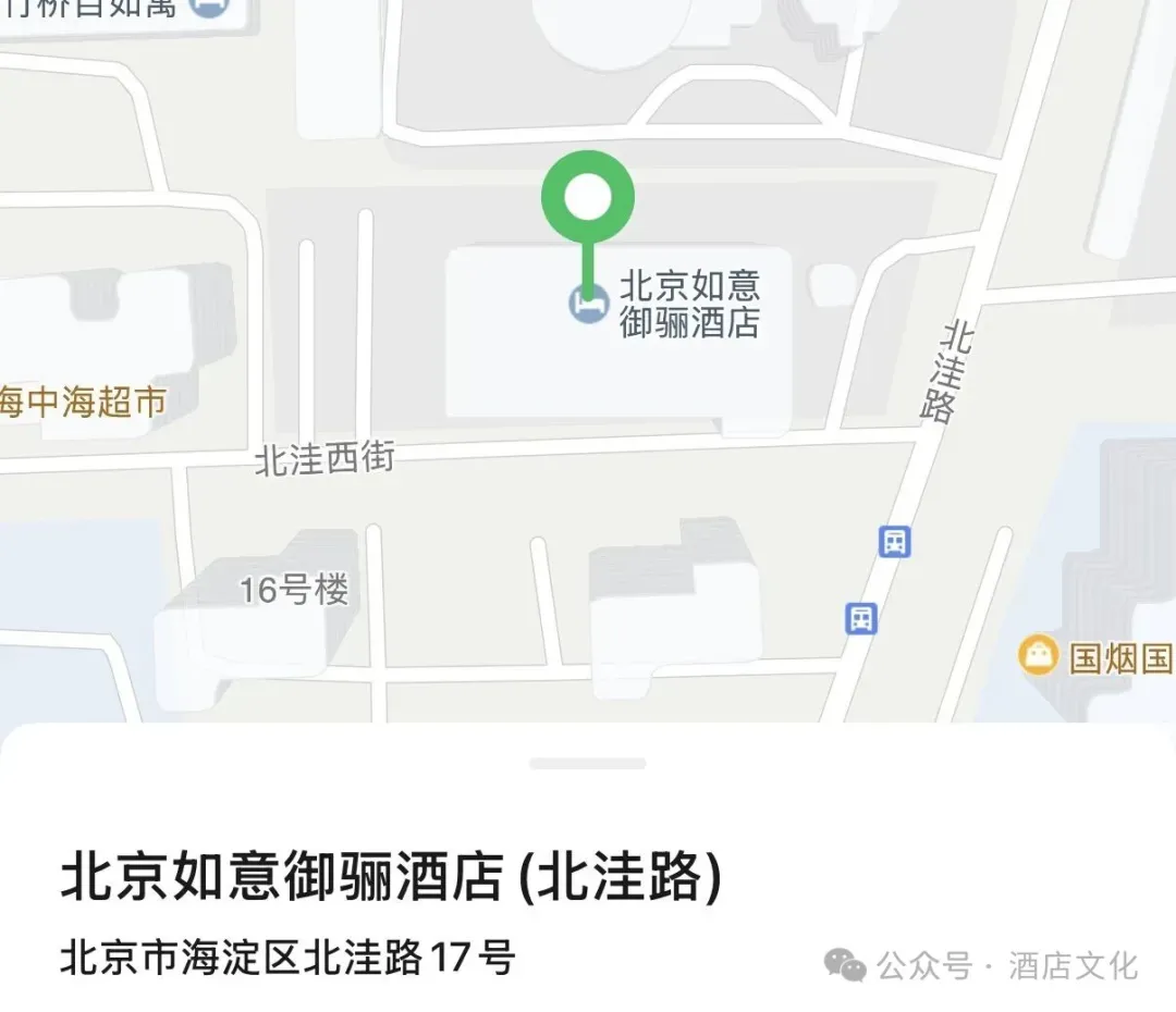 2026酒店业绩增长营销实战班(北京站)