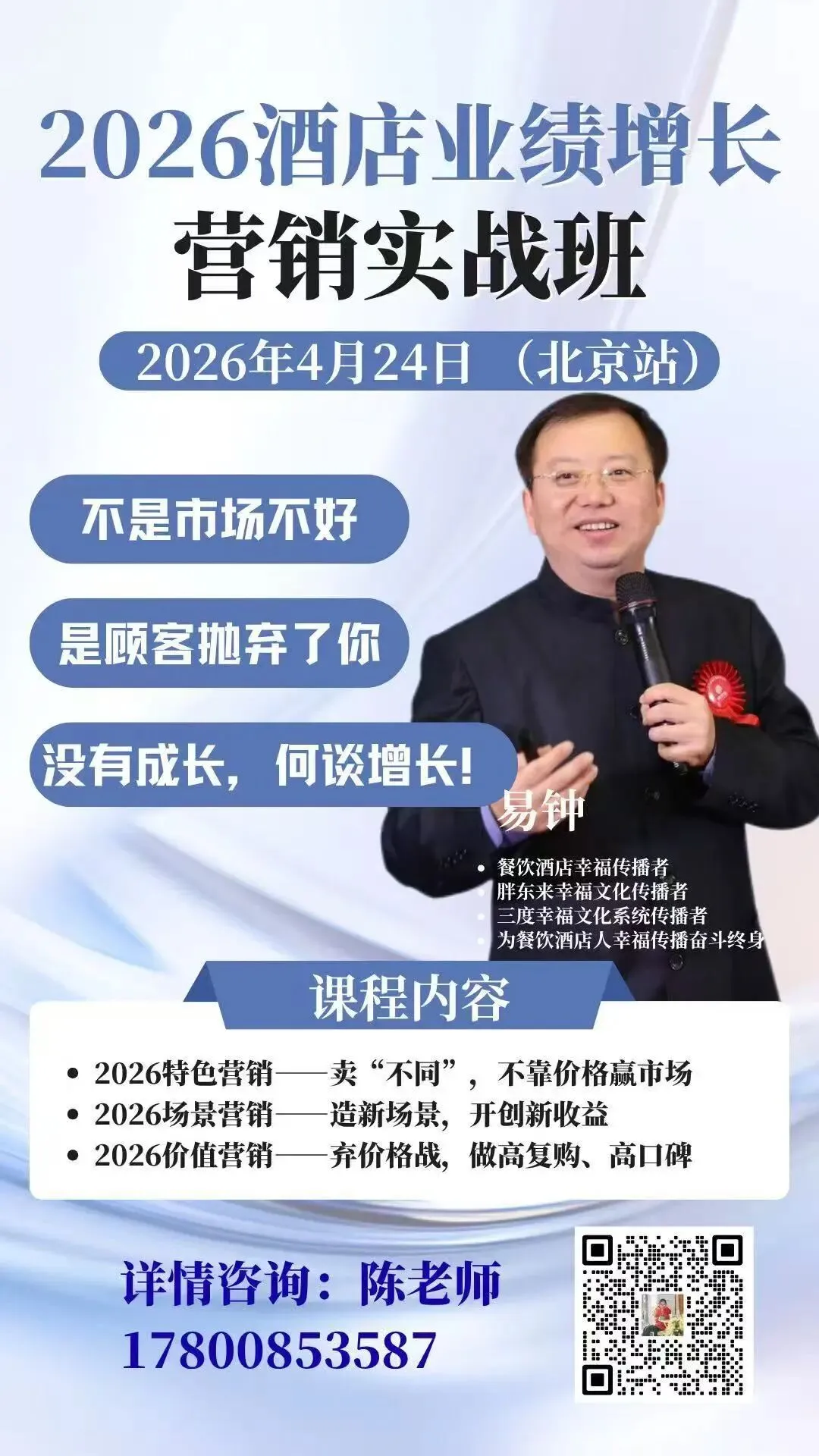 2026餐饮酒店破局营销指南:从“流量内卷”到“全域深耕”