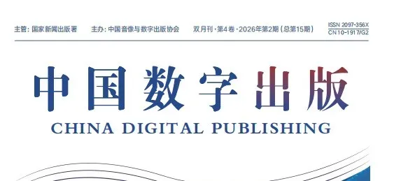 吴思博,耿弘明 | 学术出版营销的数字转型:产品经理、新媒体传播与私域流量