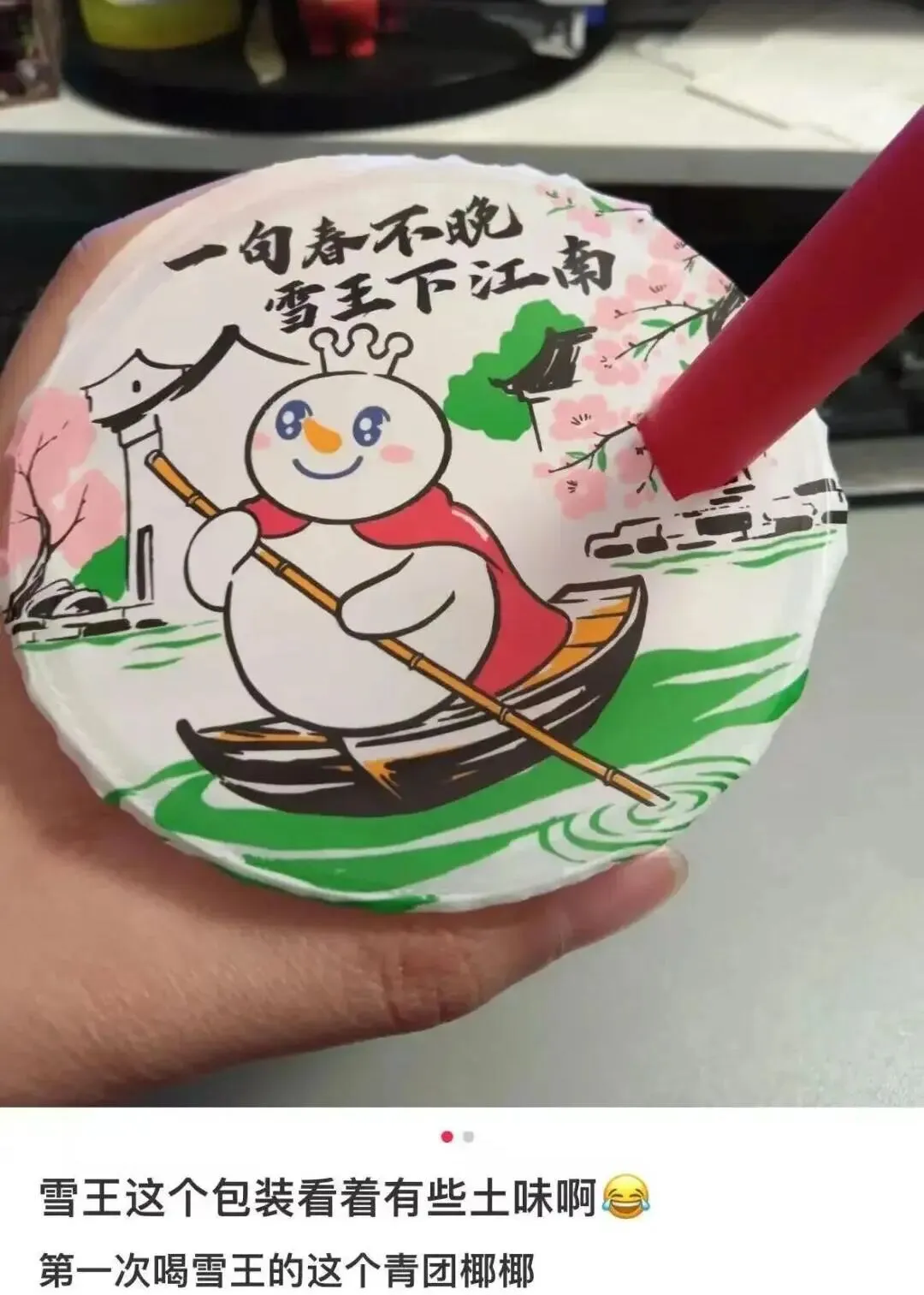 蜜雪冰城的杯子又出圈了?土味营销正在刷新底线!