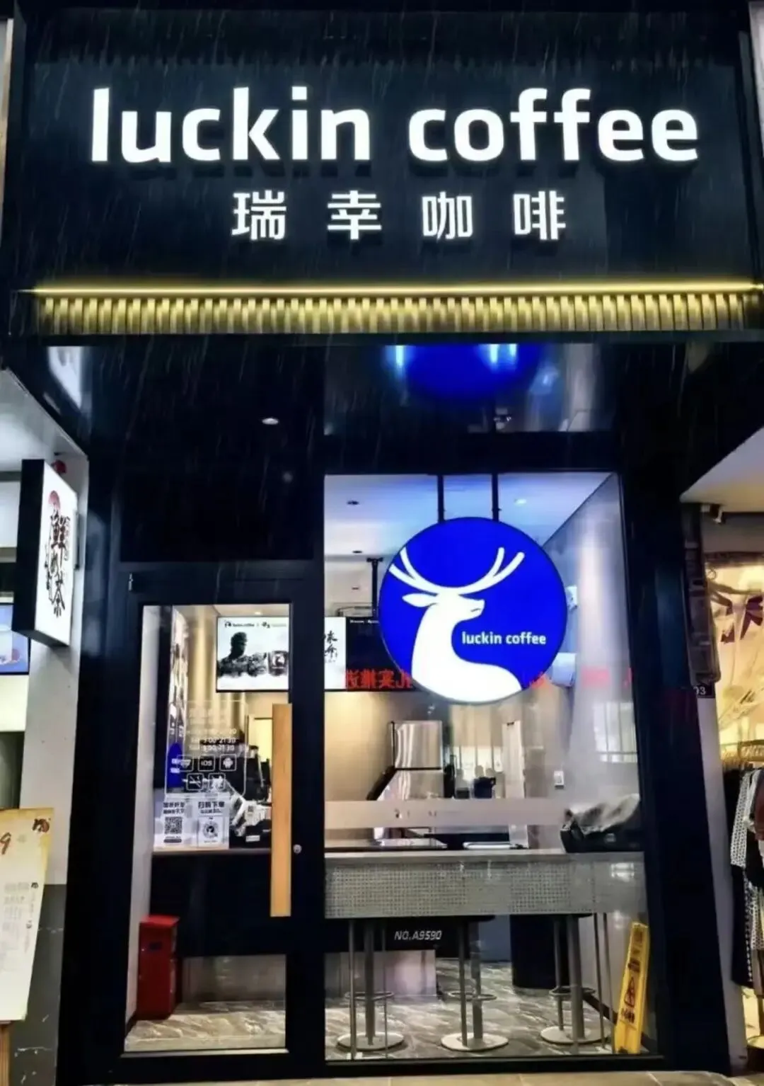 瑞幸*茅台酱香拿铁:现象级跨界联名的营销破圈拆解