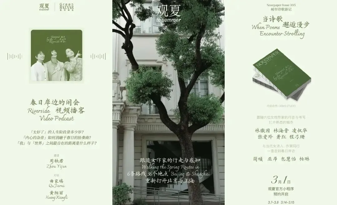 春日营销盘点,品牌们都按捺不住一颗“春心”